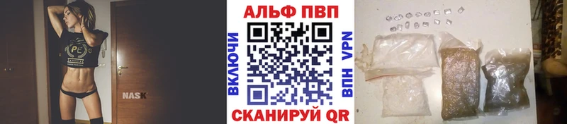 Alfa_PVP Соль  наркота  Межгорье 