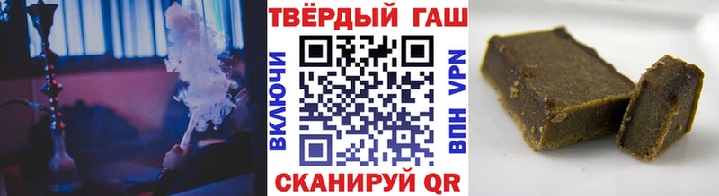 где продают   Межгорье  ГАШ hashish 