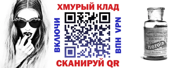 Героин хмурый  Межгорье 