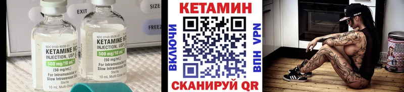 КЕТАМИН VHQ Межгорье