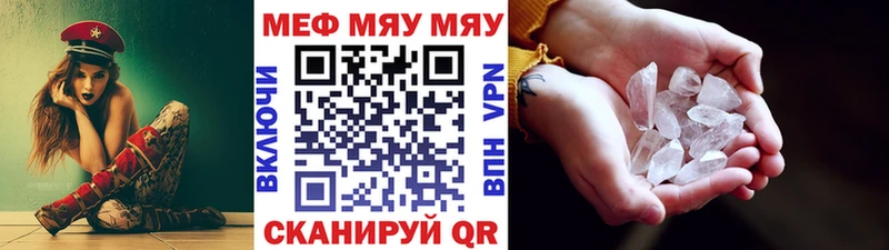 МЯУ-МЯУ кристаллы  где продают наркотики  blacksprut ссылка  Межгорье 