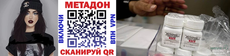 МЕТАДОН белоснежный даркнет сайт Межгорье